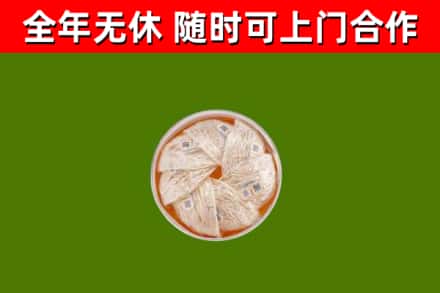 庄浪烟酒回收燕窝.jpg