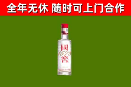 庄浪烟酒回收1573酒.jpg