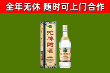 庄浪烟酒回收80沱牌曲酒2.jpg